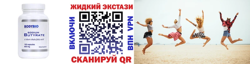 БУТИРАТ 1.4BDO  купить закладку  Салехард 