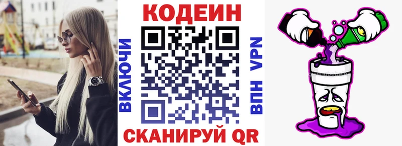 Кодеин напиток Lean (лин)  как найти наркотики  Салехард 
