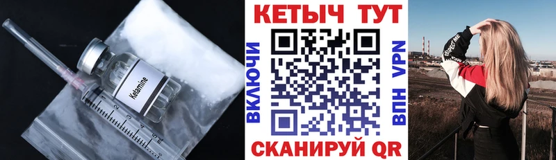 Кетамин VHQ Салехард