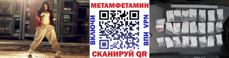 МЕТАМФЕТАМИН Methamphetamine  Салехард 